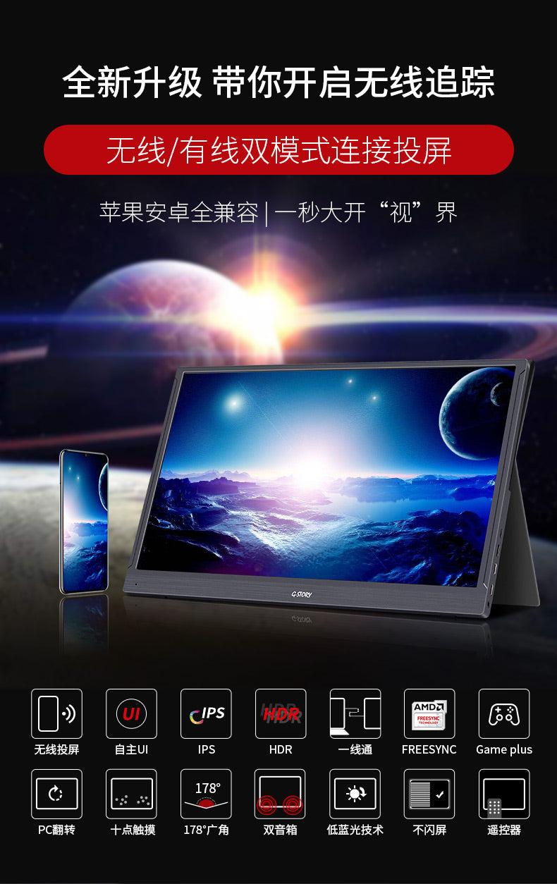 G-STORY 15.6 Inch GS156WT FHD 1080P Portable Gaming Monitor NEW Touchscreen
