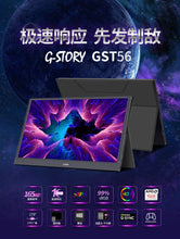 Load image into Gallery viewer, G-Story Authorized goods Ultra-thin T Series Esports Version 15.6 inch FHD 165Hz FPS Gaming Monitor GST56 Switch PS4/PS5
