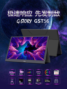 G-Story Authorized Ware Ultra-dünne T Series Esports Version 15.6 Zoll FHD 165Hz FPS Gaming Monitor GST56 Switch PS4/PS5