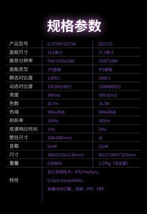 Productos autorizados de G-Story Ultrafino Serie T Esports Versión 15,6 pulgadas FHD 165Hz FPS Monitor de juegos GST56 Switch PS4 / PS5